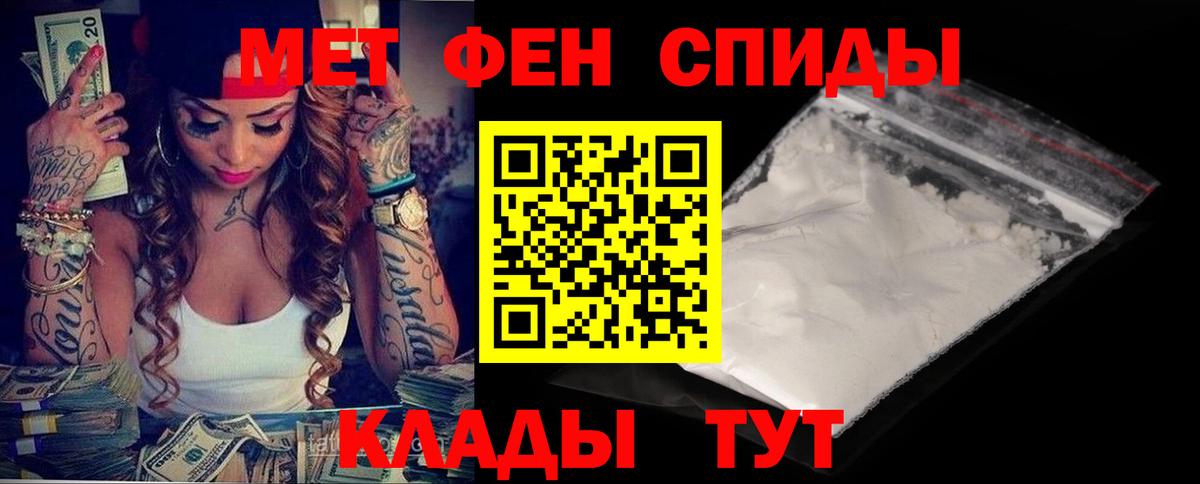 АМФЕТАМИН 97% Славянск-на-Кубани