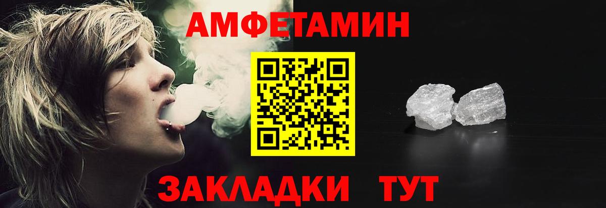 Славянск-на-Кубани  АМФЕТАМИН 97%  АМФ  Вход с VPN 