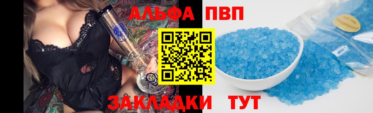 Славянск-на-Кубани  A PVP крисы CK  APVP СК  Вход с VPN  Alpha-PVP VHQ 