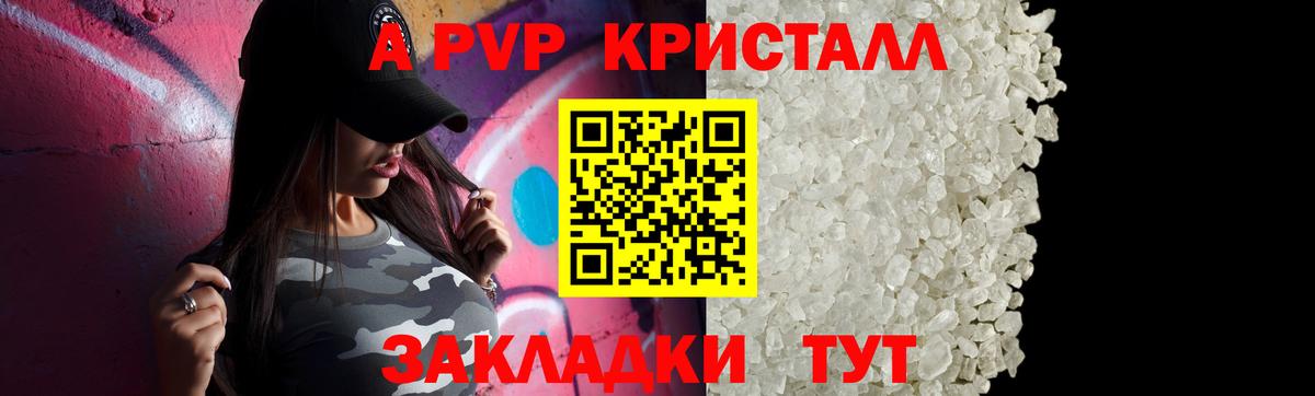 Alpha PVP мука Славянск-на-Кубани