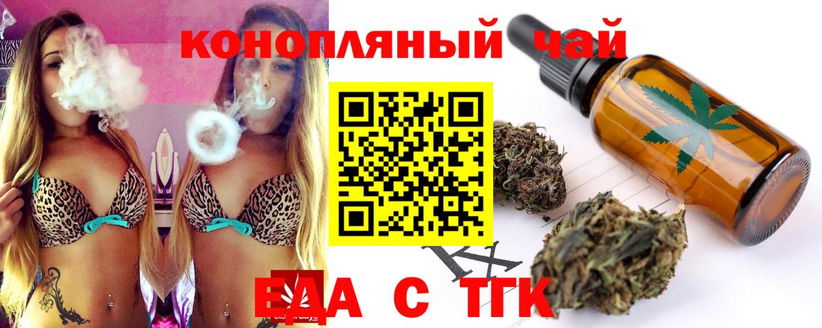 Canna-Cookies марихуана  Вход с VPN  Славянск-на-Кубани 