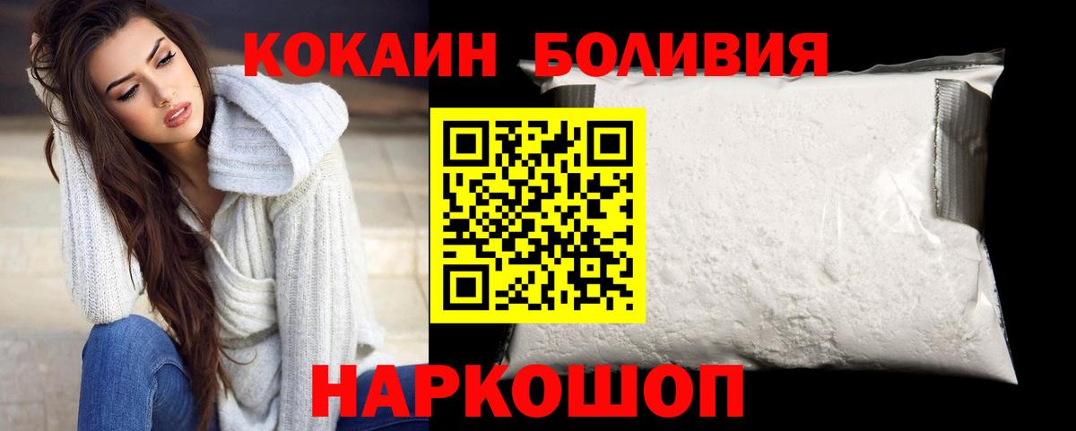 Кокаин 97%  Cocaine Fish Scale  Вход с VPN  Славянск-на-Кубани 