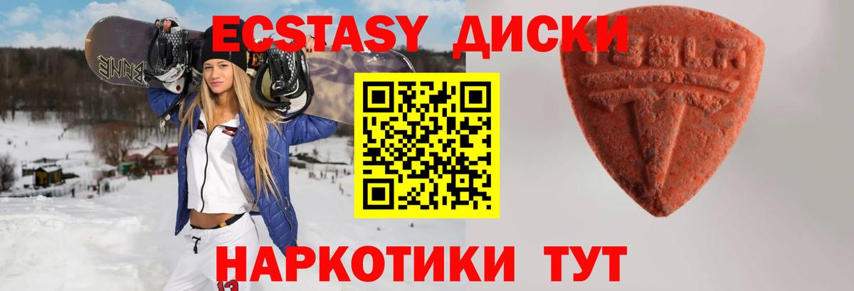 ЭКСТАЗИ 280мг  Экстази 280мг  Экстази  Вход с VPN  Славянск-на-Кубани 