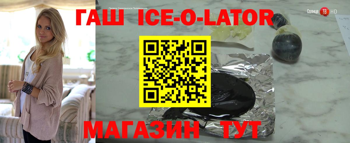 Гашиш Premium Славянск-на-Кубани