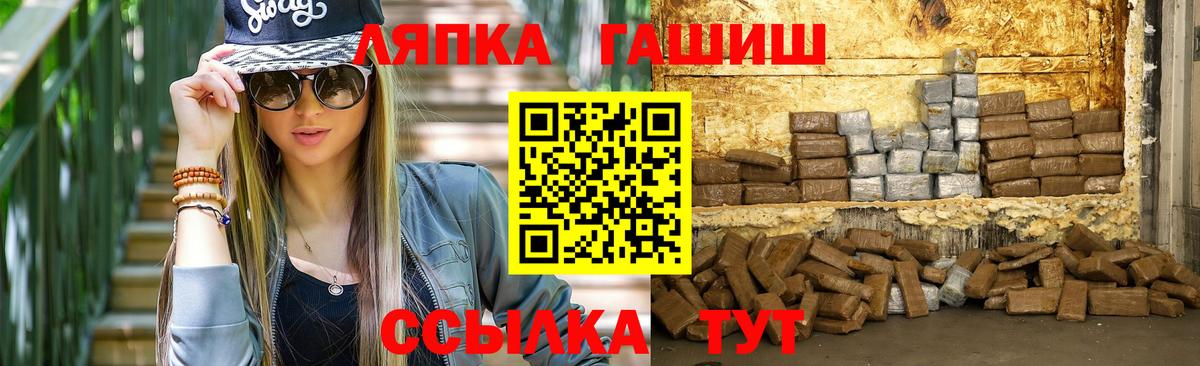 Славянск-на-Кубани  Гашиш хэш  Вход с VPN  ГАШ ice o lator 