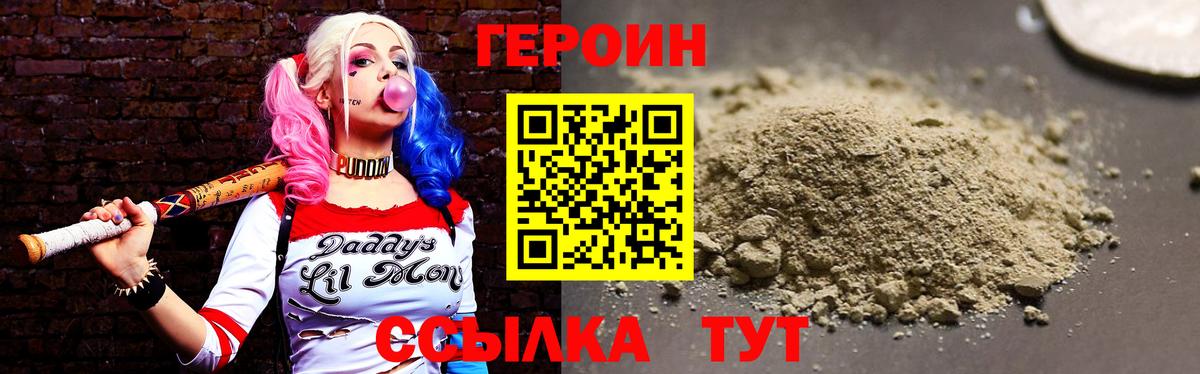 Героин Афган Славянск-на-Кубани