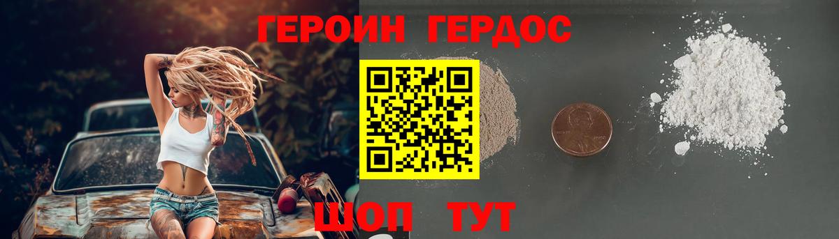 Славянск-на-Кубани  Героин  Вход с VPN  Героин VHQ 
