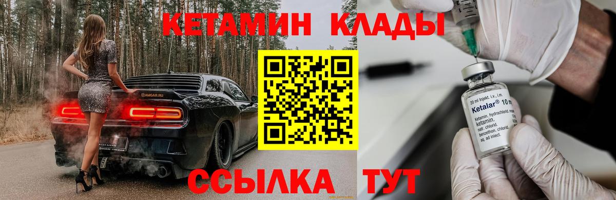 Кетамин VHQ  Вход с VPN  Кетамин ketamine  Славянск-на-Кубани 