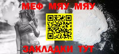 меф Свободный