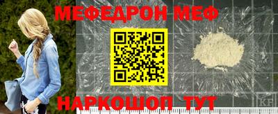 меф Свободный