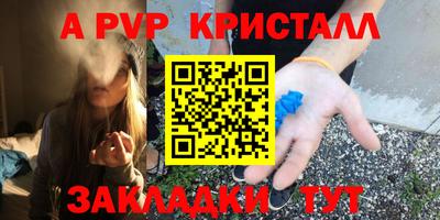 меф Свободный