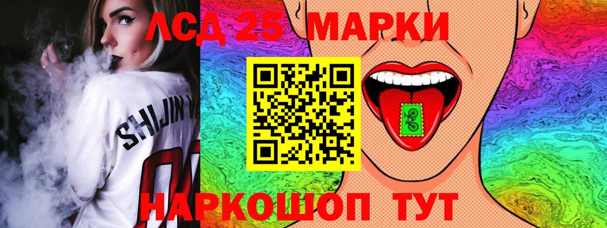 Лсд 25 экстази кислота  Лсд 25 экстази ecstasy  Лсд 25 экстази  Славянск-на-Кубани  Вход с VPN 