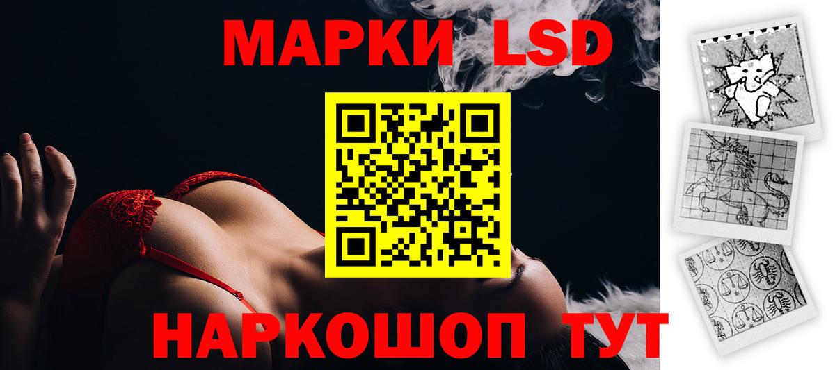 ЛСД экстази кислота Славянск-на-Кубани