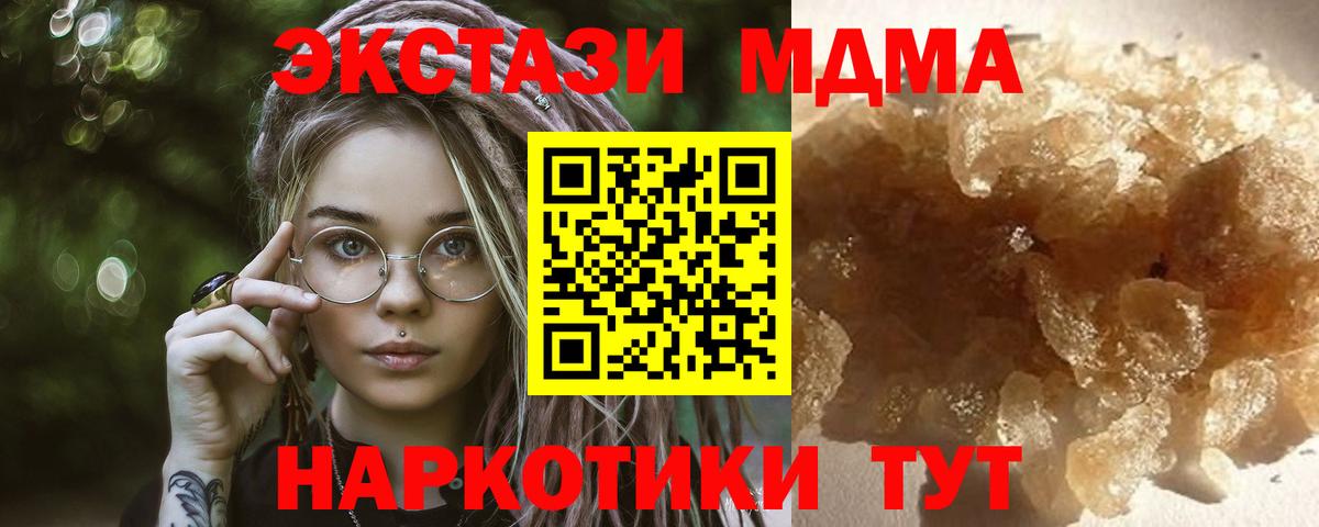 Славянск-на-Кубани  MDMA кристаллы  MDMA crystal  Вход с VPN 