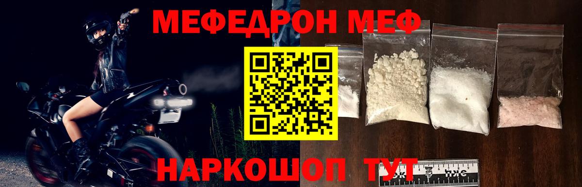 Меф мяу мяу кристаллы Славянск-на-Кубани