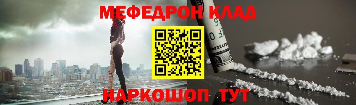 Славянск-на-Кубани  МЕФ кристаллы  Мефедрон мяу мяу  Меф  Вход с VPN  Меф 