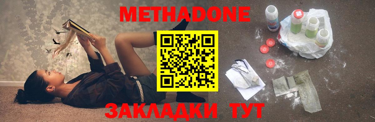 Метадон methadone  Метадон мёд  Славянск-на-Кубани  MEGA рабочий сайт  Вход с VPN 
