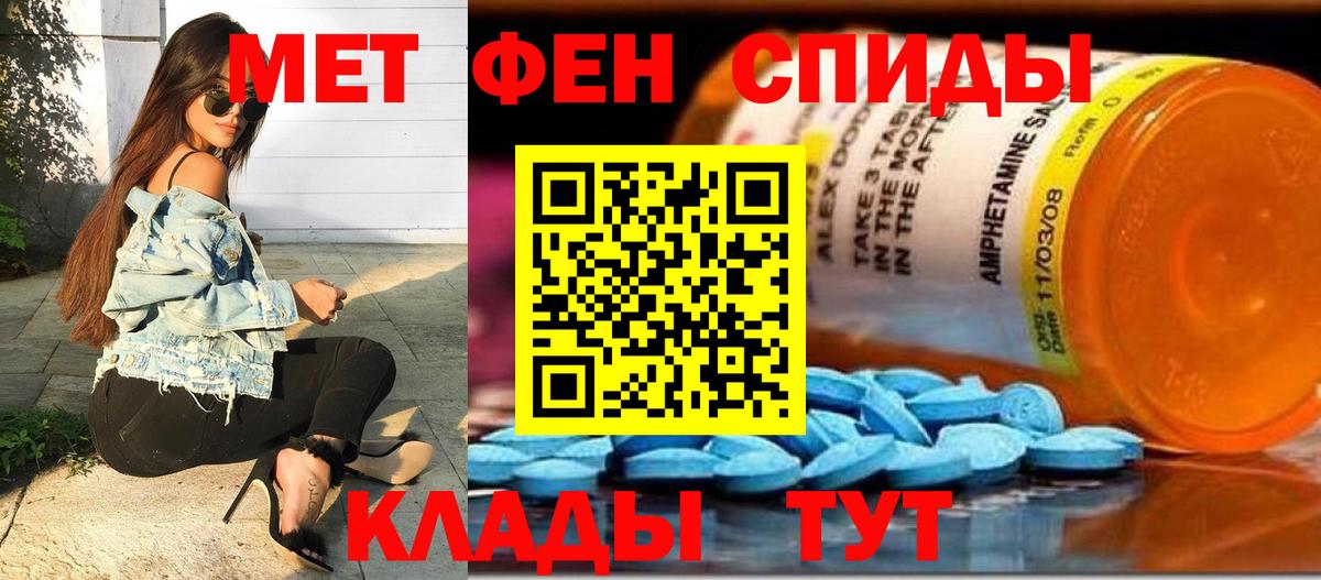 Славянск-на-Кубани  МЕТАМФЕТАМИН  Вход с VPN  Метамфетамин Декстрометамфетамин 99.9% 