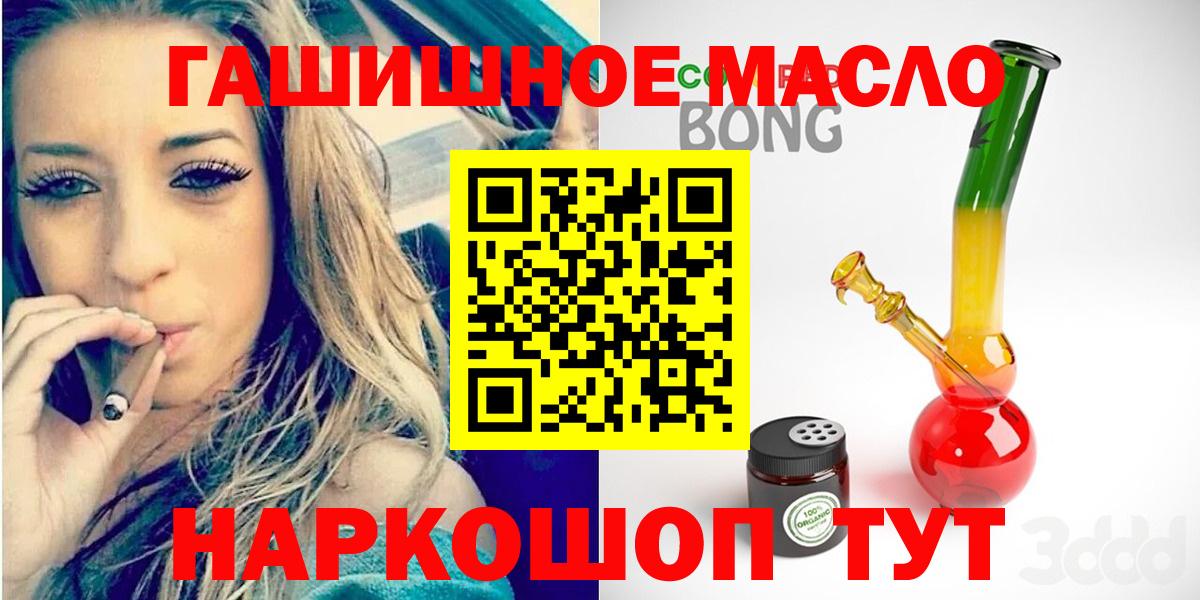 Славянск-на-Кубани  ТГК вейп  Дистиллят ТГК концентрат  хочу наркоту  Вход с VPN 