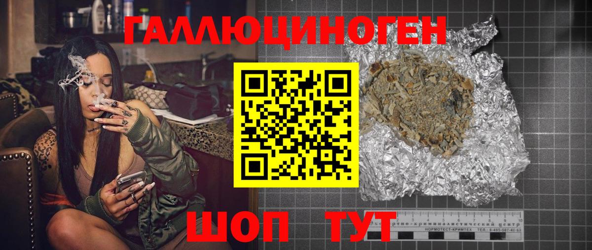Галлюциногенные грибы MAGIC MUSHROOMS  Псилоцибиновые грибы Psilocybine cubensis  Славянск-на-Кубани  Вход с VPN 